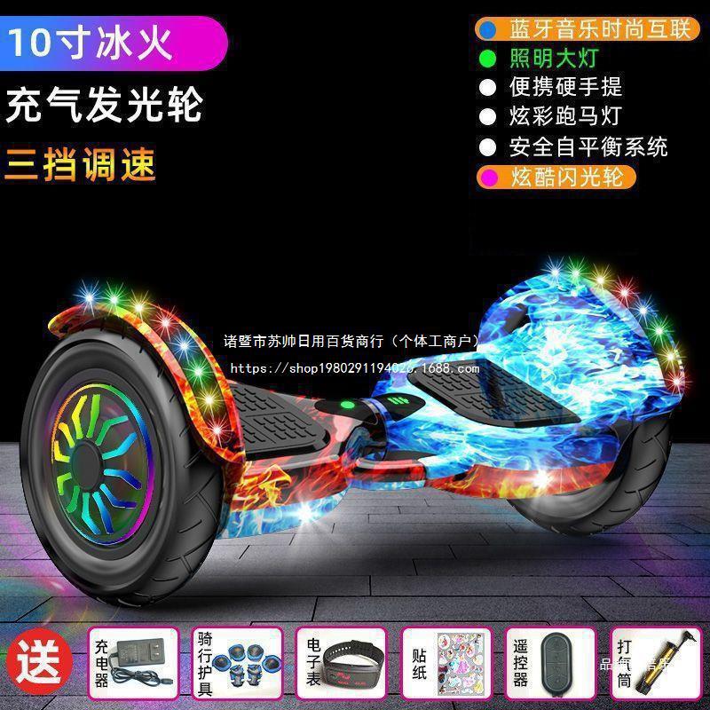 两轮智能电动自平衡车6到12岁儿童小孩10-15岁体感双轮学生平行车