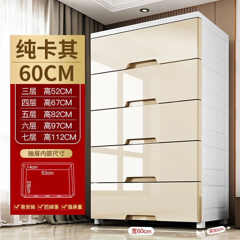 加大加厚抽屉式收纳柜子塑料储物柜带收纳整理箱宝宝衣柜轮五斗柜