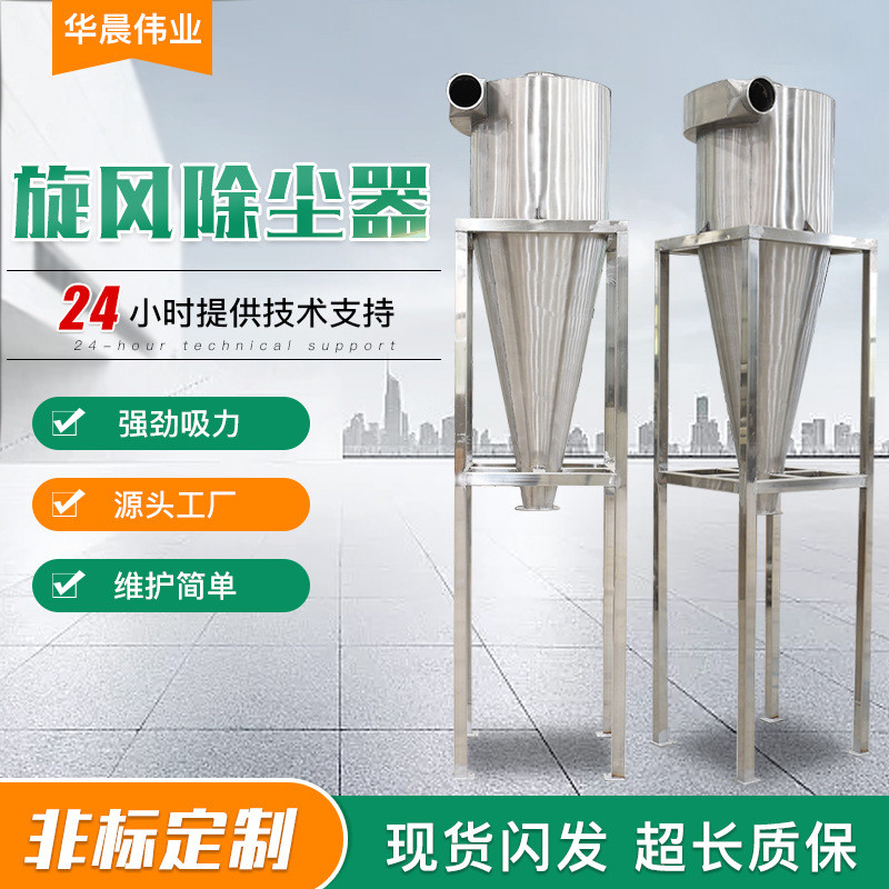 旋风除尘器工业车间粉尘收集沙克龙干式静电除尘设备小型除尘器