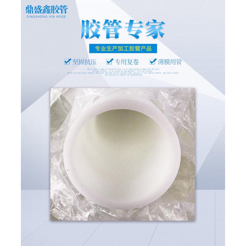 pe胶管：68*76*1540mm67.5*75*1500mm