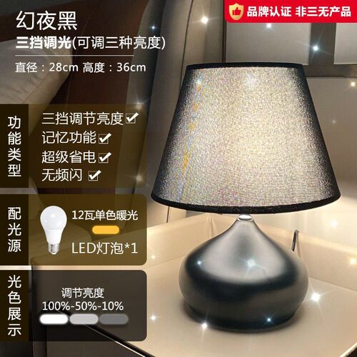 【家用感应可调光】触摸温馨卧室书房台灯北欧简约网红卧室床头灯