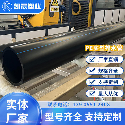 pe给水管厂家直发直埋实多种型号优惠农业非开挖全新壁管排水管