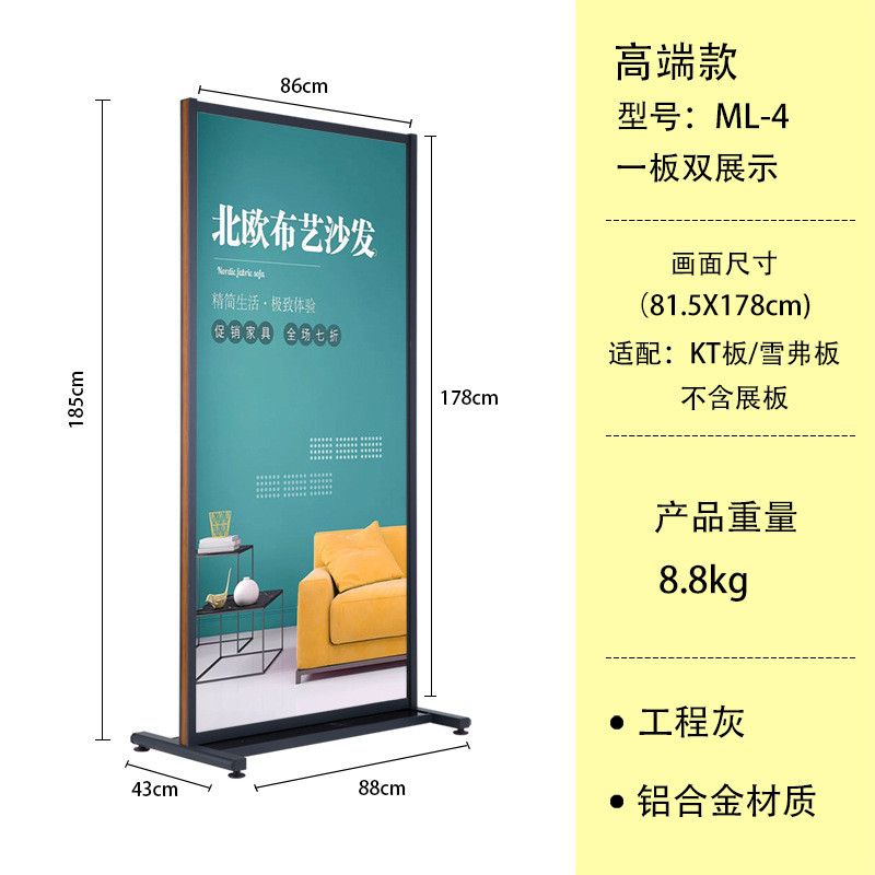 海报架子支架立牌展架宣传展板架子双杆水牌立式落地式广告展示牌