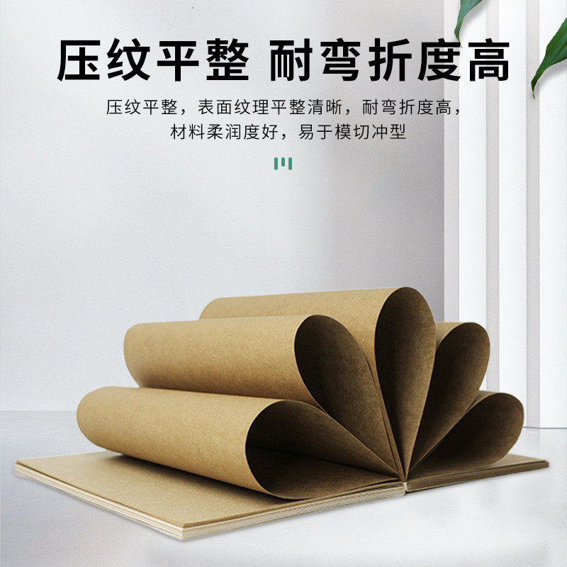 【裁剪】服装打版纸48寸230g牛皮纸卷手工现货单面打板牛卡纸