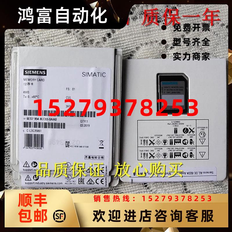 议价全新原装西门子6ES7954-8LP03-0AA0/OAAOS7存储卡CPU2GB内存
