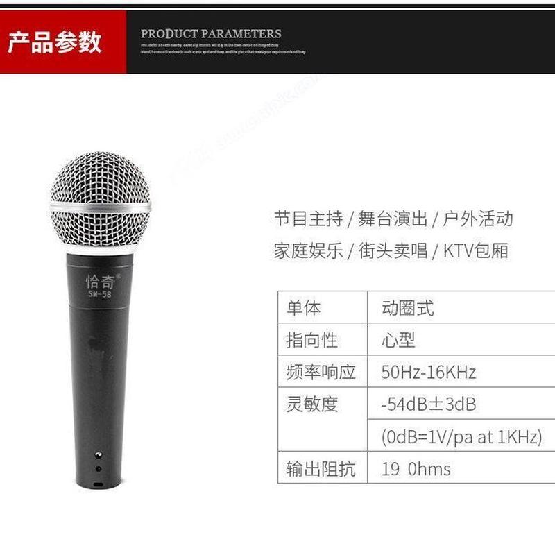恰奇sm58专业家用唱歌人声动圈麦克风音响户外弹唱手持网红直播