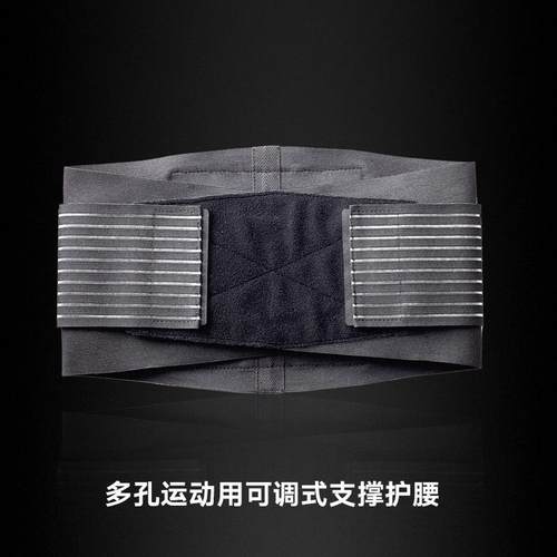 热销lp919km加压男女支撑护腰带举重健身护具护腰下单改供货价