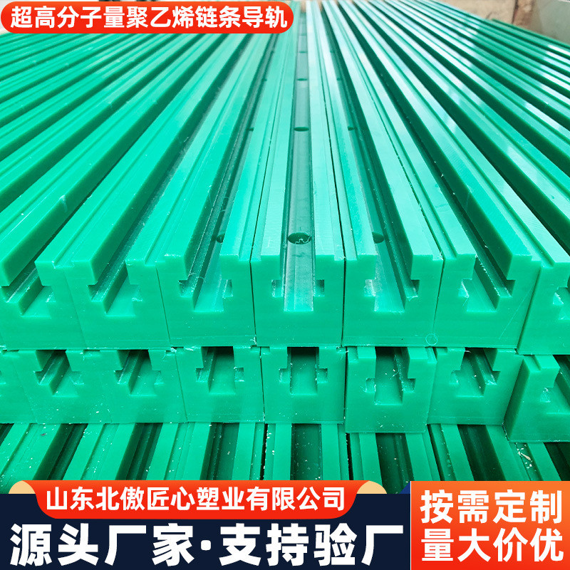 t型导向耐磨条单排双排轨道输送托底条超高分子量聚乙烯链条导轨