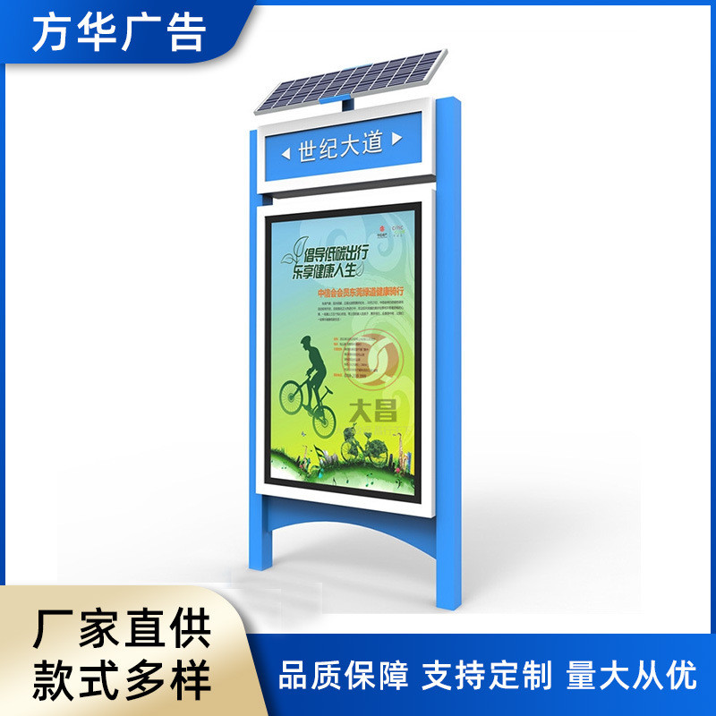 广告路名灯箱户外太阳能道路立式不锈钢指路牌滚动画面城市指示牌