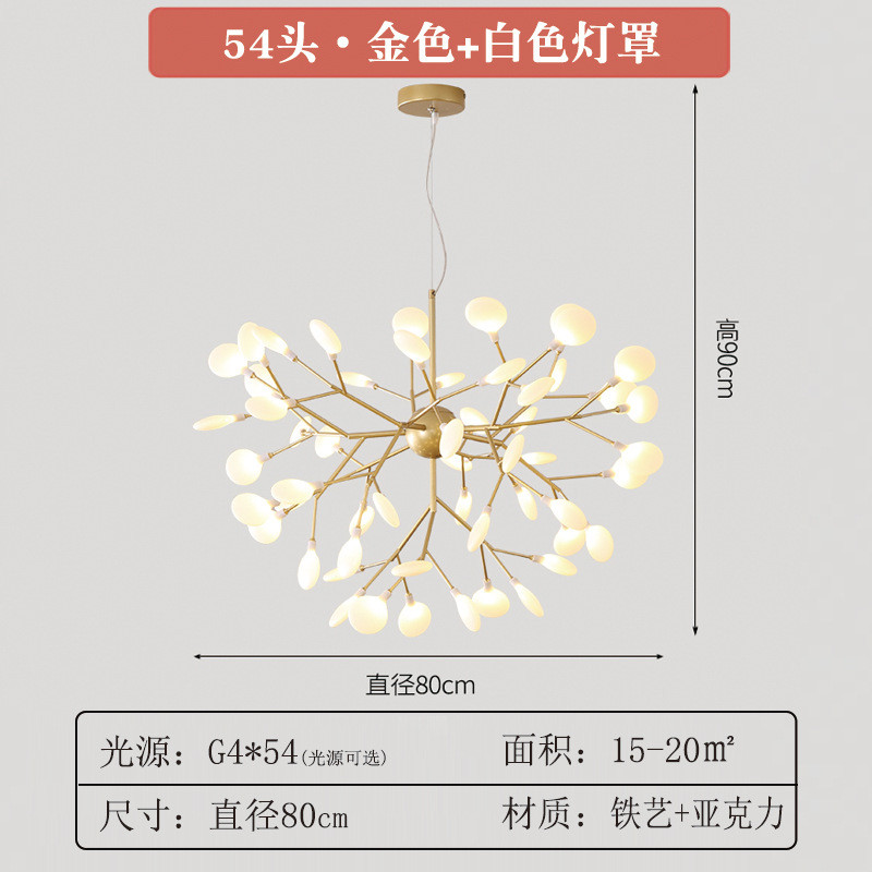 北欧现代led萤火虫吊灯个性餐厅卧室创意客厅灯具树枝叶子吊灯饰