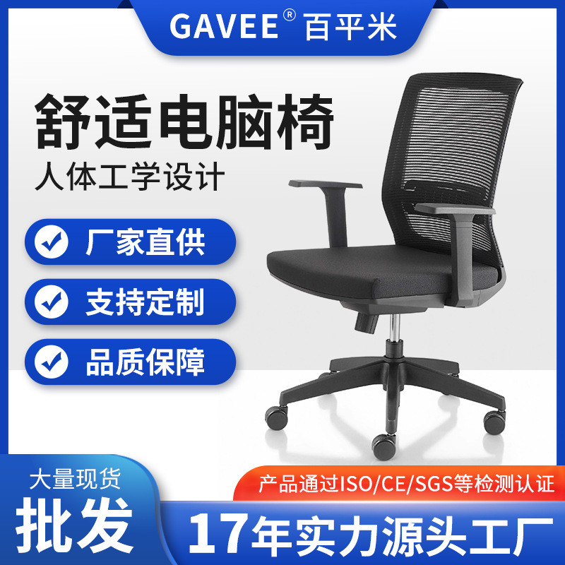 T11无头枕人体工学弹性办公座椅可旋转升降网布电脑椅简约靠背椅