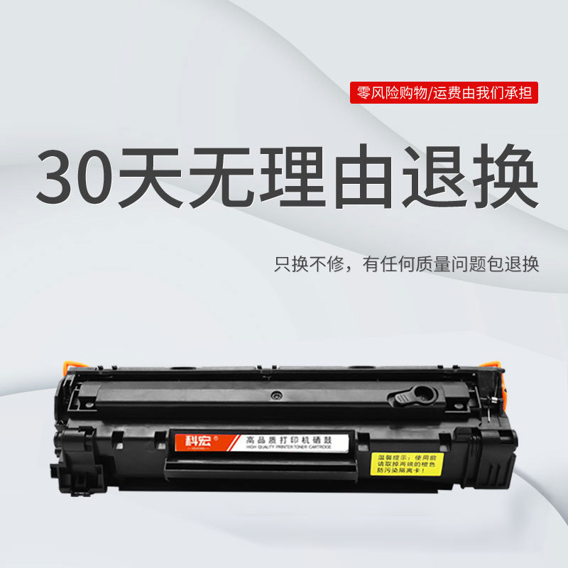 6BVQ适用/m126a硒鼓打印复印机m126a墨盒pro易加粉碳粉388a墨粉