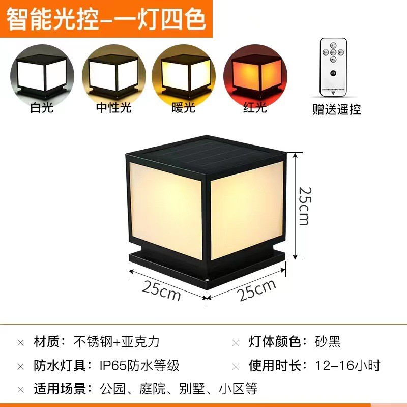 太阳能方形花园户外别墅防水围墙柱子灯门柱家用室外柱头灯庭院灯