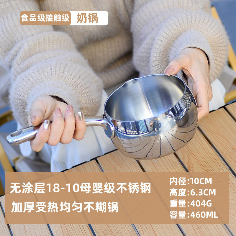 铿锵304不锈钢奶锅家用加厚宝宝辅食锅汤锅热油锅煮奶多功能迷你