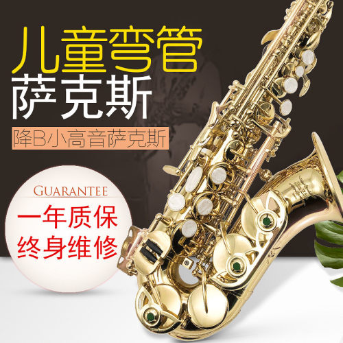 高音降B调萨克斯 弯管高音降B萨克斯 高音小弯管萨克斯风 乐器