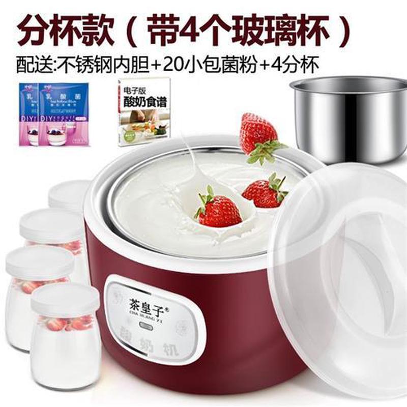 不锈钢内胆甜酒醪糟自制器家用酿米酒发面发酵机做酸奶自制全自动