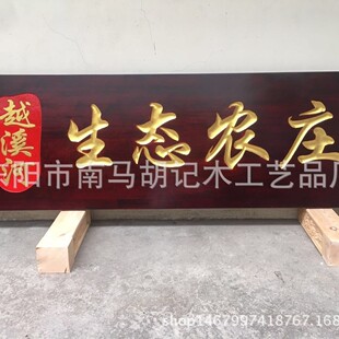 复古木质红木雕刻实木牌匾仿古对联木头松木店面定制匾额加工开业