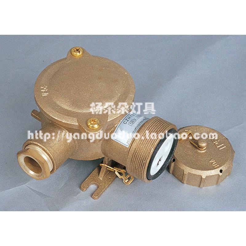 船用金属铜质插座CZH101-1/2/3/4/5防水密封插头10A/16A现货