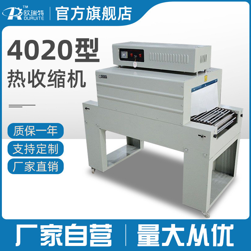 诚泰bs-4525全自动链式热收缩膜包装机热缩膜塑封机袋热收缩机器