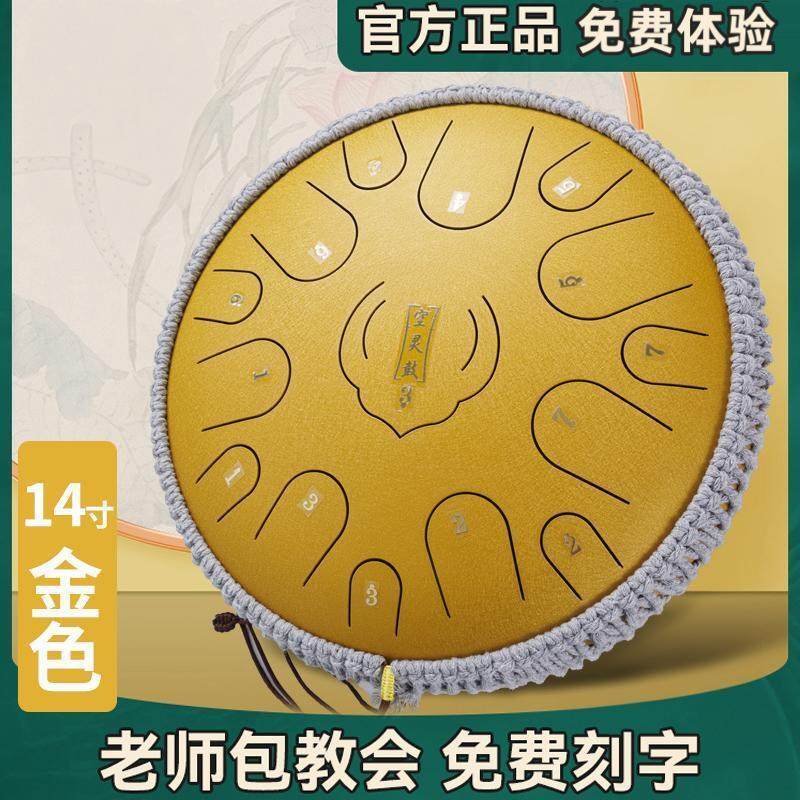 芬酷钛钢14寸15音成人演奏级别乐器钢舌鼓色空鼓打击乐器