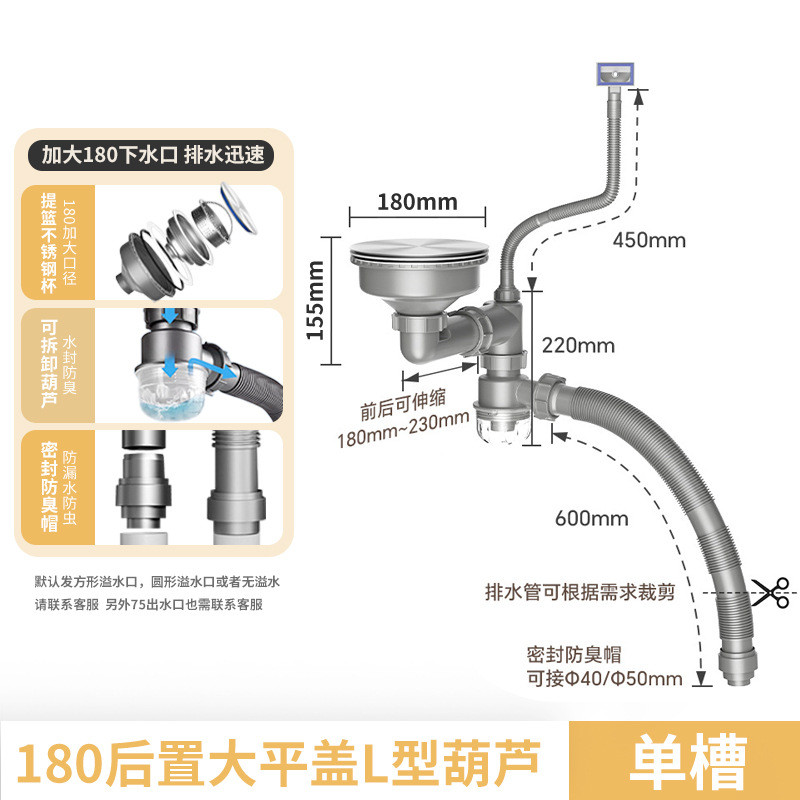 下水管下水器180大尺寸下水道防臭防虫不锈钢厨房洗菜盆套装