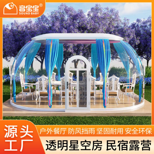 厂家定制网红观景特色户外餐厅pc星空房景区民宿酒店别墅露营帐篷
