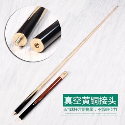 热销厂家直销/球房公杆小头中式黑八8台球杆斯诺克黑色/slp桌球杆