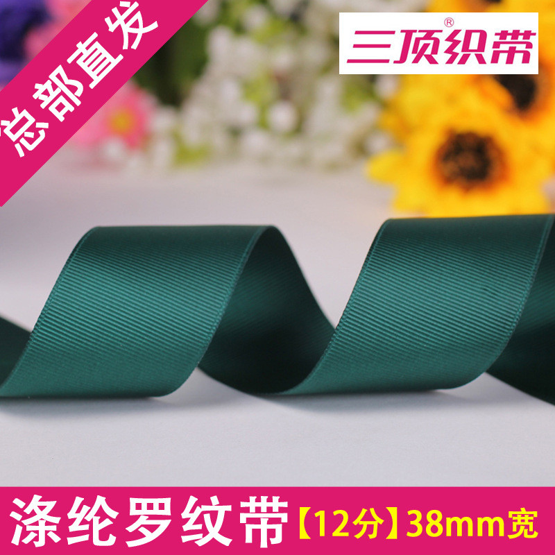 【38mm宽罗纹带】织带织带涤纶罗纹带三顶三顶diy三顶总部直发