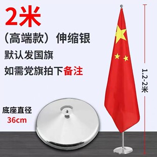 室内旗杆旗厅2米2.6米3米不锈钢旗杆旗子底座落地办公室伸缩旗杆