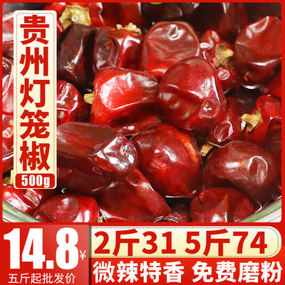 正宗贵州灯笼椒微辣特香干辣椒油泼辣子麻辣香锅重庆小面专用500g