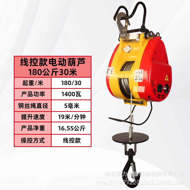 厂家直销悬便携式提升机家用挂式钢丝绳起重葫芦小金刚电动葫芦