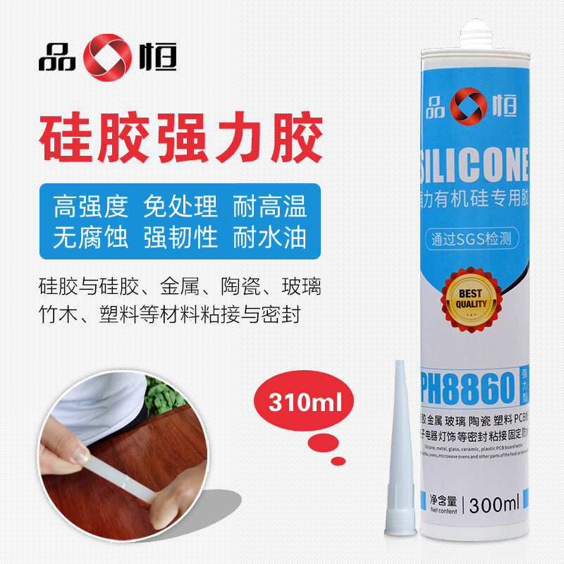 粘软性硅胶粘合剂胶水金属塑料玻璃弹性强力专用高温有机硅密封胶