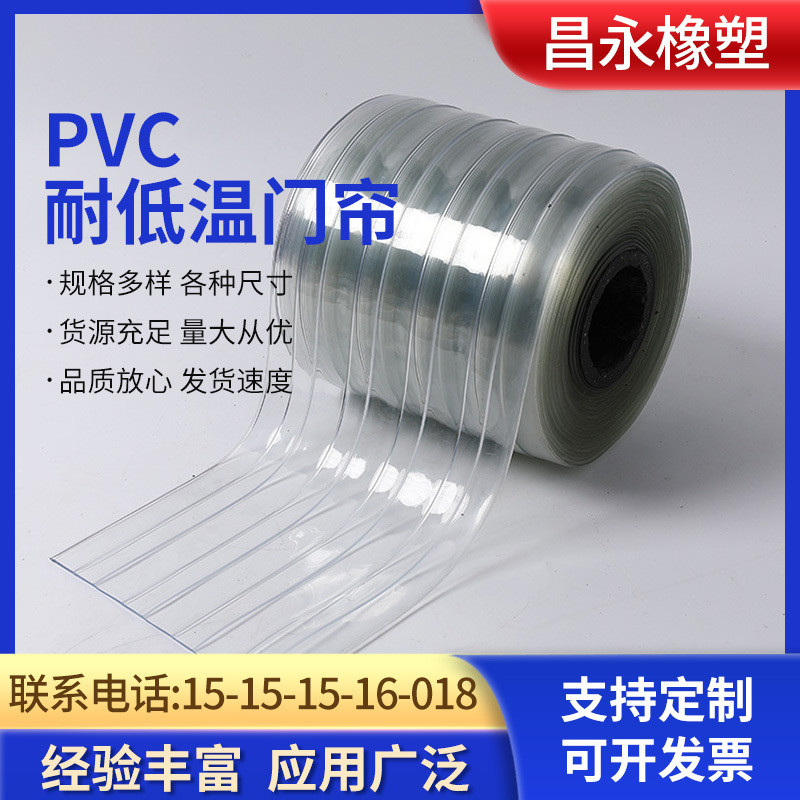 门店透明软门帘商场无尘隔断防蚊蝇保温门帘空调帘耐低温pvc门帘