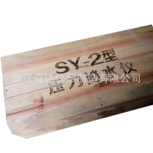 热销sy-2混凝土泌水率压力砼压力泌水率测定混凝土仪泌水仪