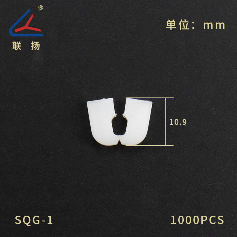 管塞扬定制sqg尼龙束线卡扣开口护线套扣式联方形护线套电线扣