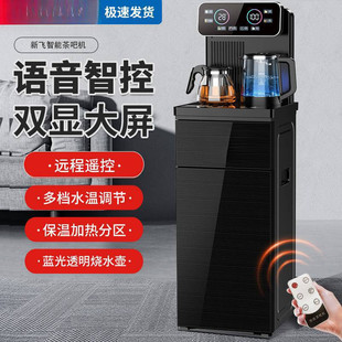 智能立式 茶吧机批发 饮水机家用下置水桶制冷全自动桶装 水2024新款