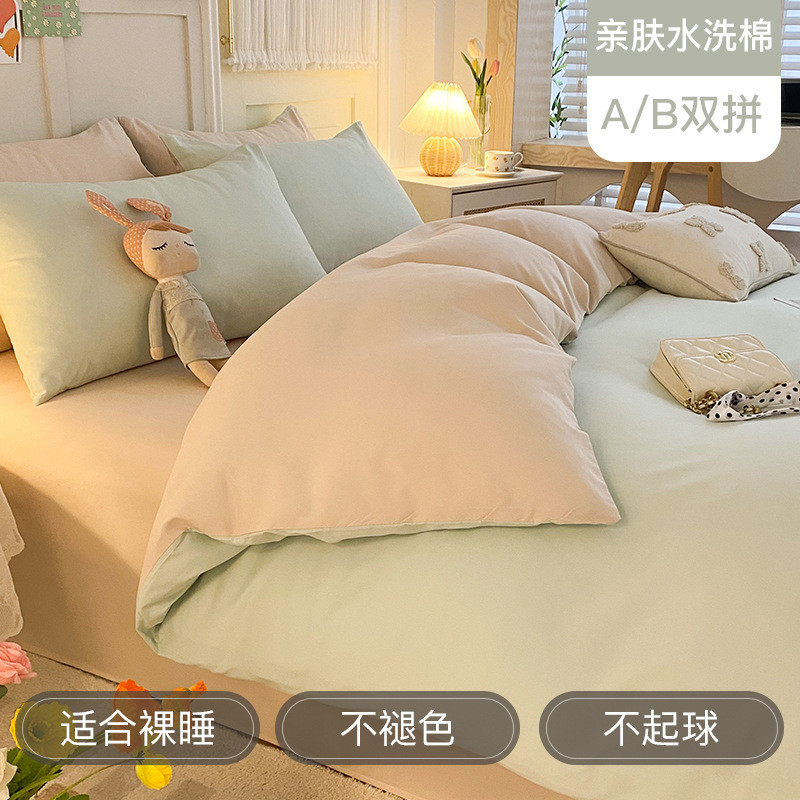 3zby被子ins四件套批发纯水洗棉全床单床上用品宿舍被套罩磨毛三