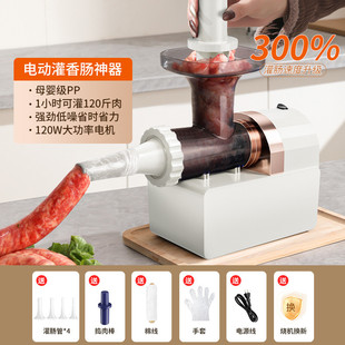 家用全自动灌肠机罐肉肠腊肠电动灌肠器灌香肠肠衣机香肠工具