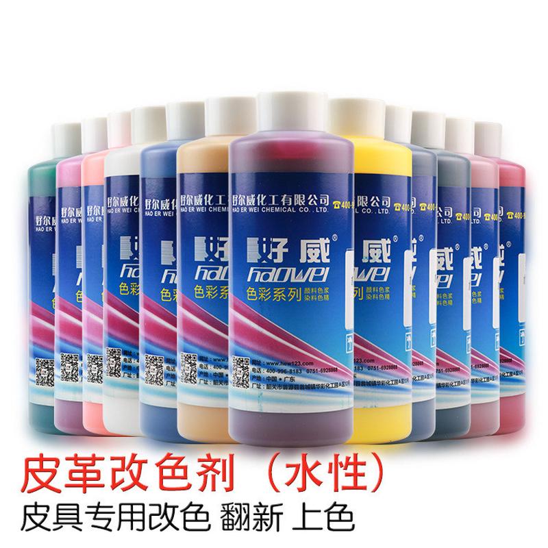 好染色剂水性皮革改色剂皮座椅沙发翻新上色材料皮具护理店用威