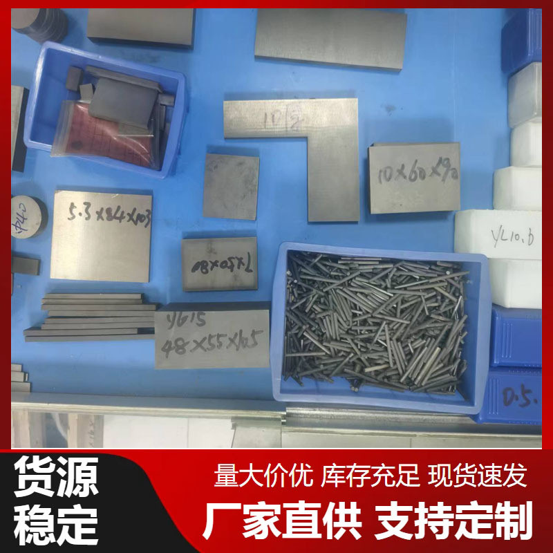 供应硬质合金yg15钨钢高强度高韧性硬度高耐磨圆棒耐腐蚀耐热板料