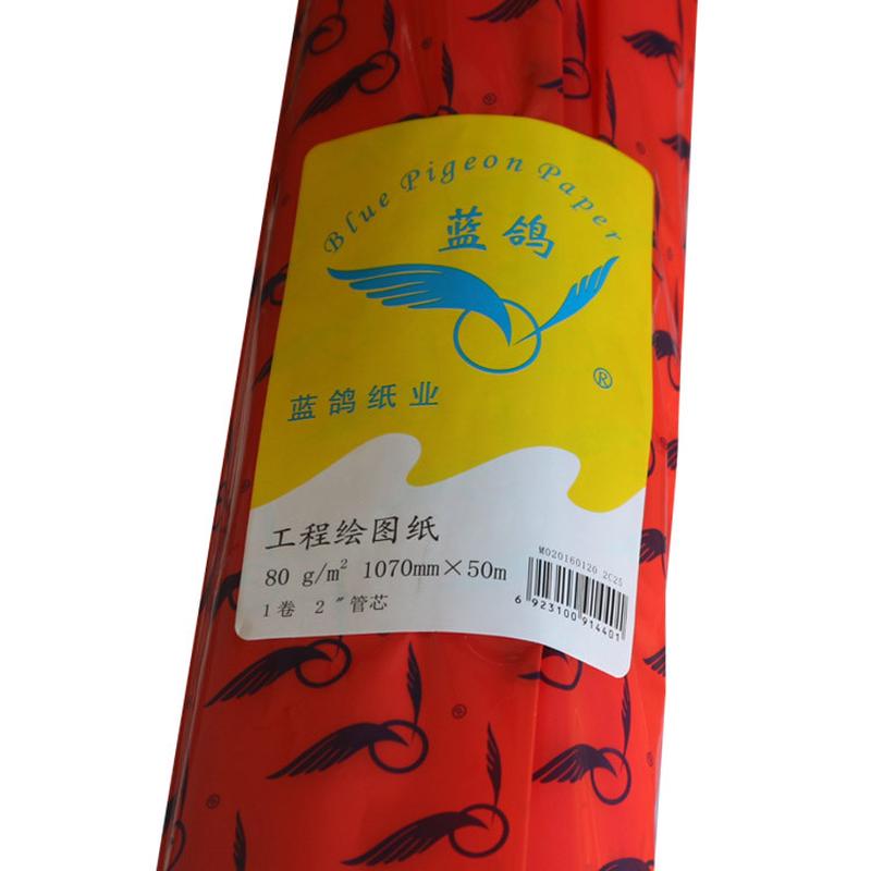 蓝鸽1070MM*50M工程绘图纸B0白图广告刻字机字膜家具设计效果纸