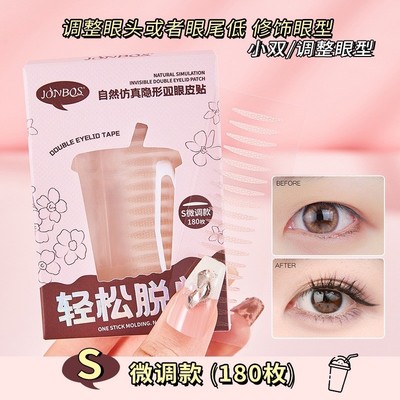 无痕隐形双眼皮贴男女肿眼泡大眼内双微调自然高度持久防水美新款