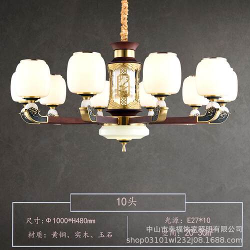 木主玉石吊灯全铜客厅灯中国风禅意复式别墅卧室轻奢实新中式灯具