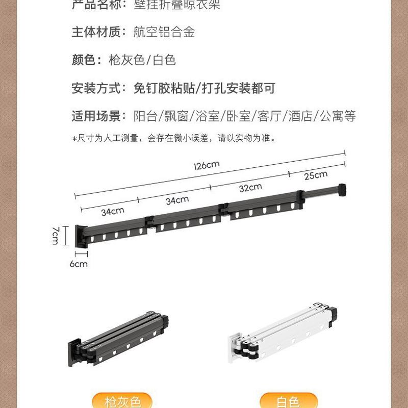 加厚吸盘折叠晾衣架室内推拉式衣架铝合金免打孔多功能粘胶衣架