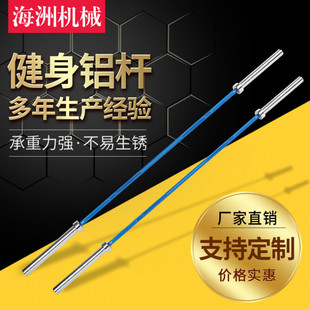 铝供应2.2m批发杆奥杆铝杆杠铃杆家用直杆轴承杆健身房训练举重杠