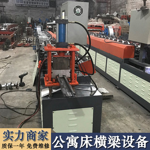 厂家供应公寓床横梁设备横梁生产机械金属成型机械设备