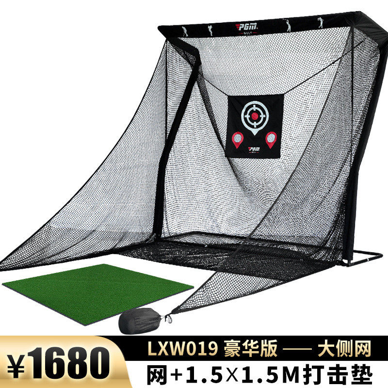 pgm高尔夫切网挥杆/练习杆训练器室内练习器防反弹打击网批发