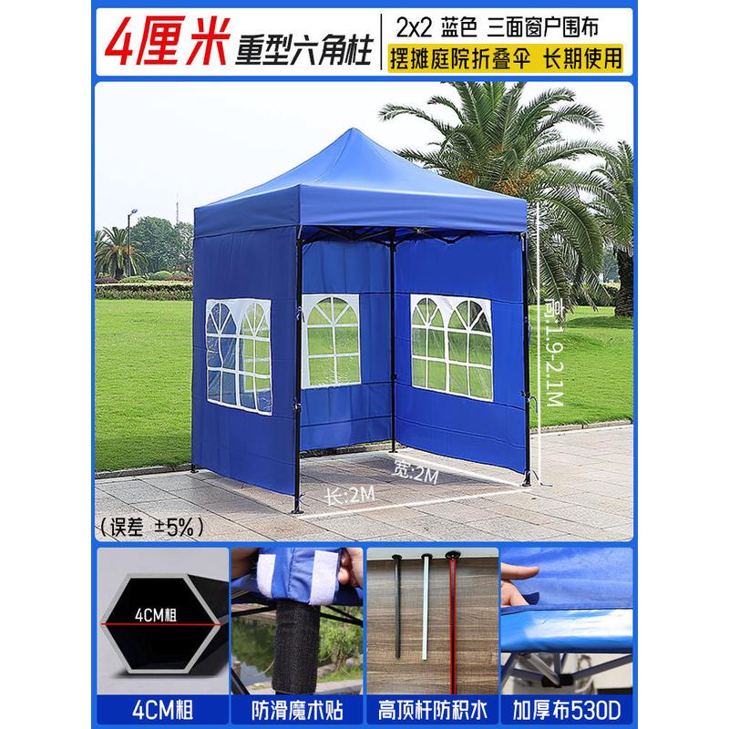 篷帐篷摆摊专用角用围布伸缩雨棚户外防雨透明地摊棚子大伞四脚