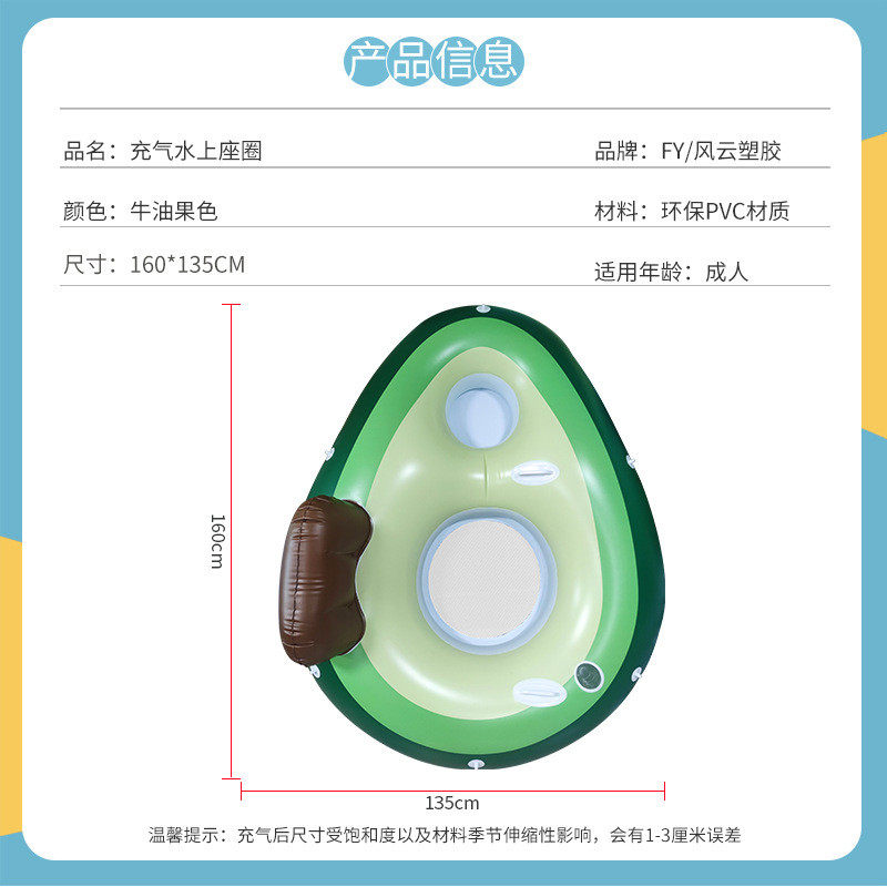 工厂现货座圈水上充气冰桶躺椅双人批发泳池吊床坐椅牛油果浮排
