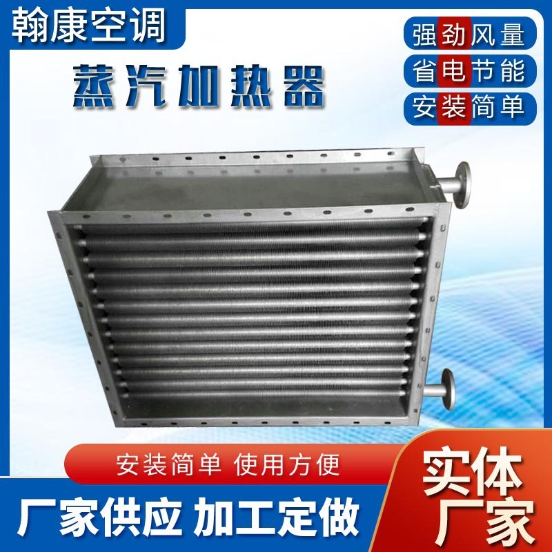 热销厂房车间蒸汽加热器钢管绕铝翅片不锈钢管盘管304蒸汽蒸汽散